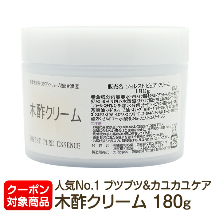 楽天市場 今月はリキッドソープ16mlおまけ付 ブツブツ肌さんセット２クリーム多め１８g 赤ちゃん １０ヶ月以降 ｏｋ木酢肌水２００ml大人イボ お顔のブツブツにも全国送料無料時間指定不可まとめ割り適用外 和方堂