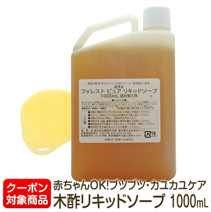 楽天市場 アトピー用 薬用ピュアソープピュアボディソープ700ml 4種類の植物成分 石油系成分不使用 ヤマテツ楽天市場店
