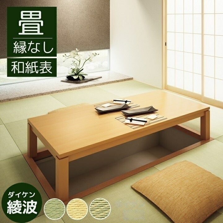 畳新調 縁なし畳 畳替え 半畳 DAIKEN ダイケン和紙表【綾波】半畳/4.5畳/6畳/8畳 畳厚み 30-60mm/ 薄畳15mm 銀白色 黄金色 金銀色 日本製 tatami 畳 創業明治43年 対応地域 神奈川県 東京都町田南部