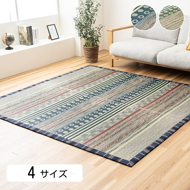 い草引っ敷き 国産 純国産 日本製 い草 今めかしい い草引っ敷き【F月ごよみ】 95×150糎 140×200糎191×191糎 191×250糎  気取らない原料品 裏貼りあり ウレタン 上滑り打ち切り 0620