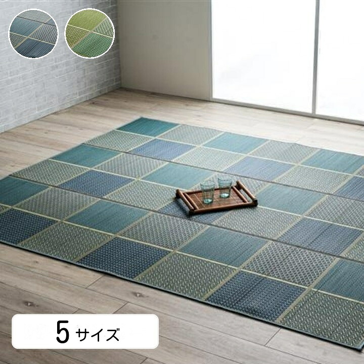 【お買い物マラソン期間中20％OFFクーポン】い草ラグ 国産 純国産 日本製 い草 モダン い草カーペット【DXセルテ】 140×140cm 210×210cm 210×250cm 261×261cm 261×352cm 幾何学模様 自然素材 裏貼りあり 滑り止め 0420