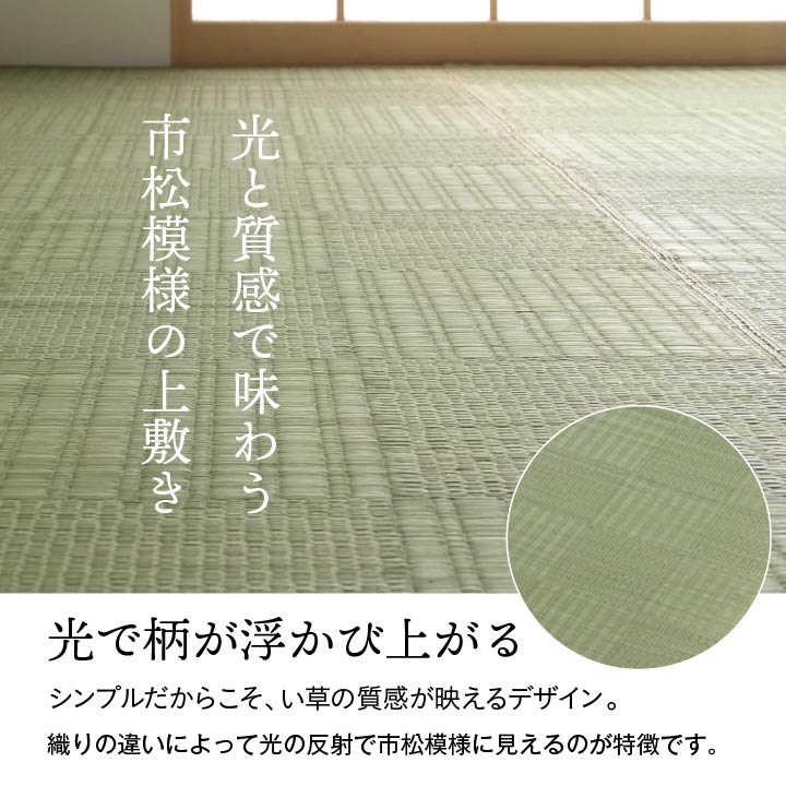 本命ギフト 純国産 い草 上敷き カーペット 格子柄 江戸間6畳 約261×352cm 熊本県八代産い草使用 gateware.com.br