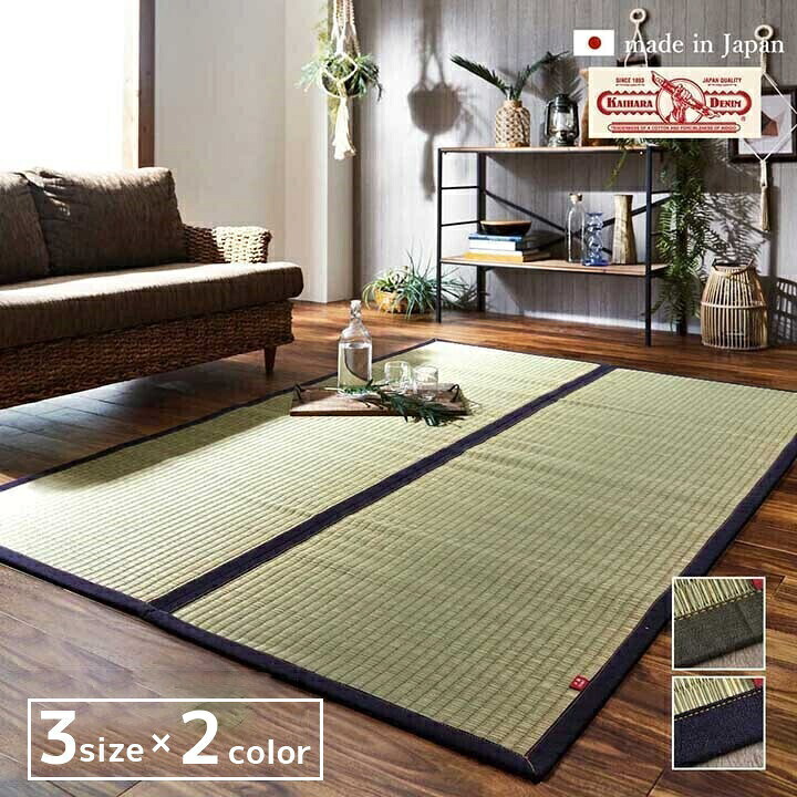 【お買い物マラソン期間中20％OFFクーポン】ラグ 国産 純国産 日本製 い草 ナチュラル【沖縄ビーグ】 正方形 長方形128×200cm 191×191cm 191×250cm ネイビー カーキ 裏不織布 抗菌防臭 自然素材 0420
