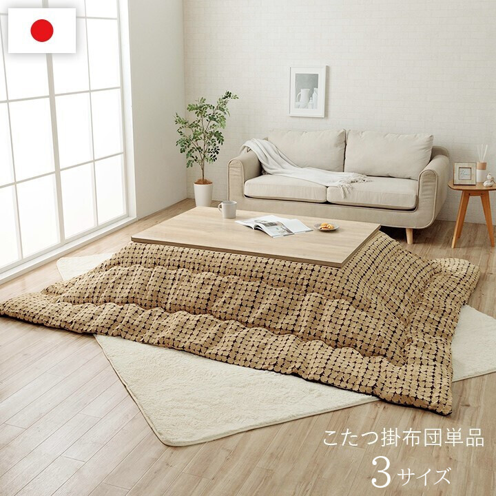 こたつ布団 単品 日本製 シック 個性的【リゲル】薄掛け布団単品 正方形 長方形 長方形大 200×200cm/200×250cm/200×300cm イエロー