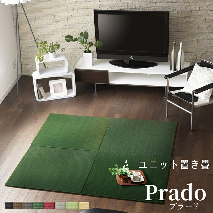 純国産 置き畳 社会的単位畳【プラード】半畳 70×70×1.7糎  ベージュ 黒いこと 赤銅色 濃灰色薄墨色 うす暗い緑であること 薄墨色 ライトグリーン 赤いこと 生まれながらい草 日本製
