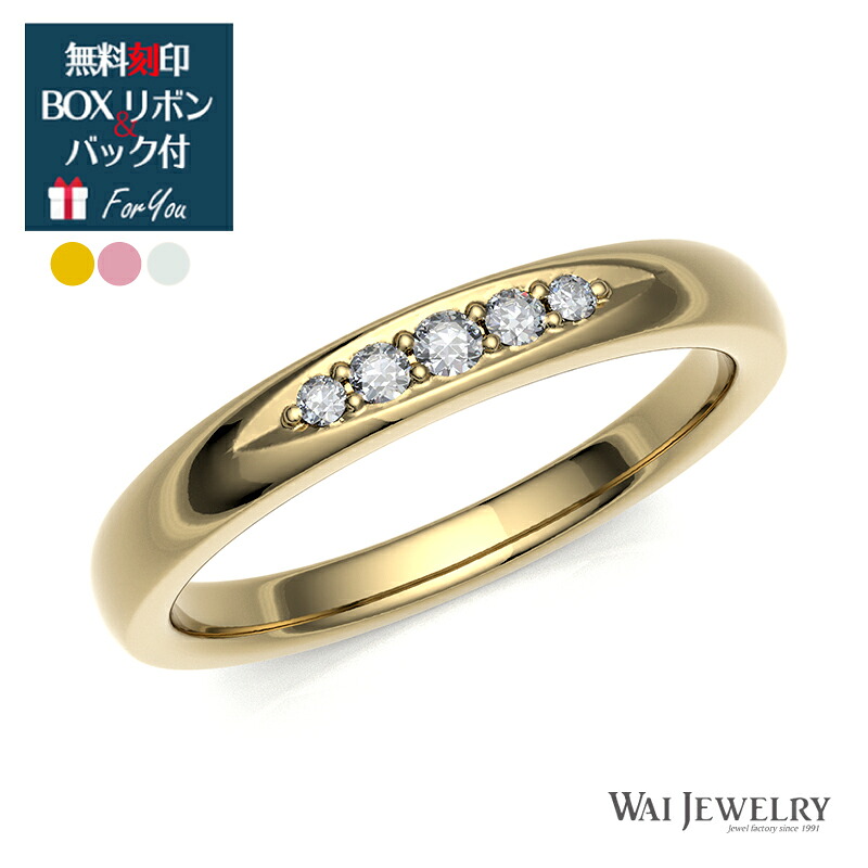 ダイヤモンドリング 0.04ct 指輪 レディース ゴールド ピンクゴールド ホワイトゴールド ダイアモンド 大人 女性 上品 ring プロポーズ プレゼント ギフト 記念日 誕生日 20代 30代 40代 50代 60代 妻 奥様 ご褒美 自分用 普段使い 保証書 送料無料 クリスマス 母の日｜ワイジュエリー店