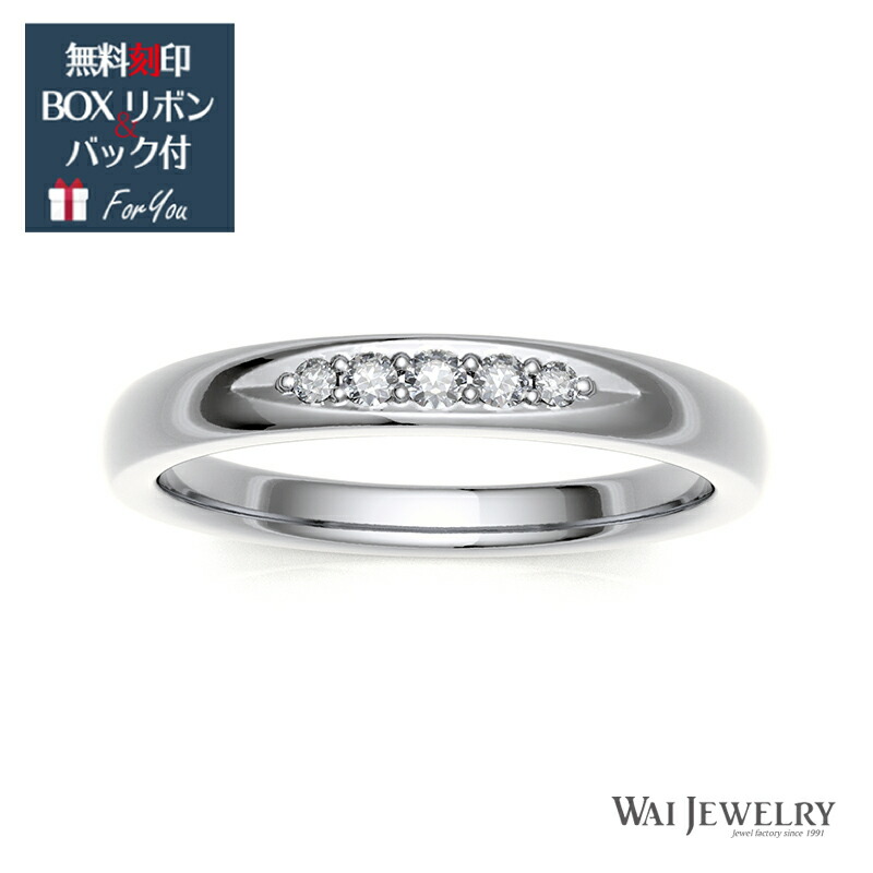 楽天スーパーセール クリスマス 誕生日 ジュエリー 結婚指輪 婚約指輪 Pt900 0 03ct シンプル プラチナ ダイヤ プラチナリング ダイヤリング ダイヤモンドリング ダイヤモンド リング レディース サイズ直し 刻印無料 指輪 プレゼント 最短発送 贈り物 ギフト 彼女