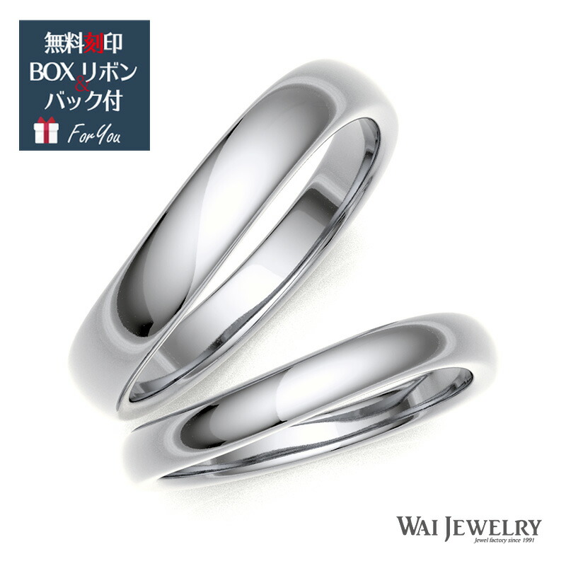 結婚指輪 マリッジリング ペアリング プラチナ ペア 2本セット 天然ダイヤ pt900 文字入れ 刻印可能 婚約 結婚式 ブライダル ウエディング ギフト レディース メンズ セット価格 送料無料 カップル お揃い プレゼント ペアギフト