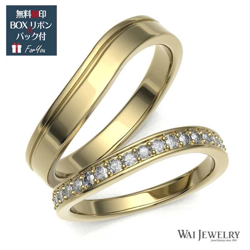 選べる金種K18YG K18PG 結婚指輪 マリッジリング ペアリング 2本セット ゴールドk18yg 高品質ダイヤモンド 贈り物 シンプル 自社国内で大切に丁寧にお創り致します。【送料無料】 母の日 父の日 ペアギフト｜ワイジュエリー店 202,500円