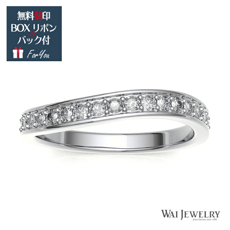 【サイズ直し/刻印無料】プラチナダイヤモンドリング ハーフエタニティ リング ダイヤモンド 贈り物 アクセサリー ギフト ご褒日リング クリスマスプレゼント 記念日 高品質 自社製造なので安心のアフターフォロー ワイジュエリー 送料無料|ワイジュエリー店
