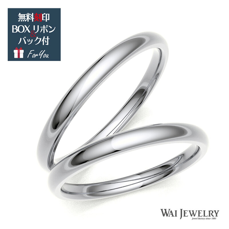 結婚指輪 マリッジリング ペアリング プラチナ ペア 2本セット 天然ダイヤ pt900 文字入れ 刻印可能 婚約 結婚式 ブライダル ウエディング ギフト セット価格 送料無料 カップル お揃い プレゼント 甲丸リング 細め ペアギフト|ワイジュエリー店