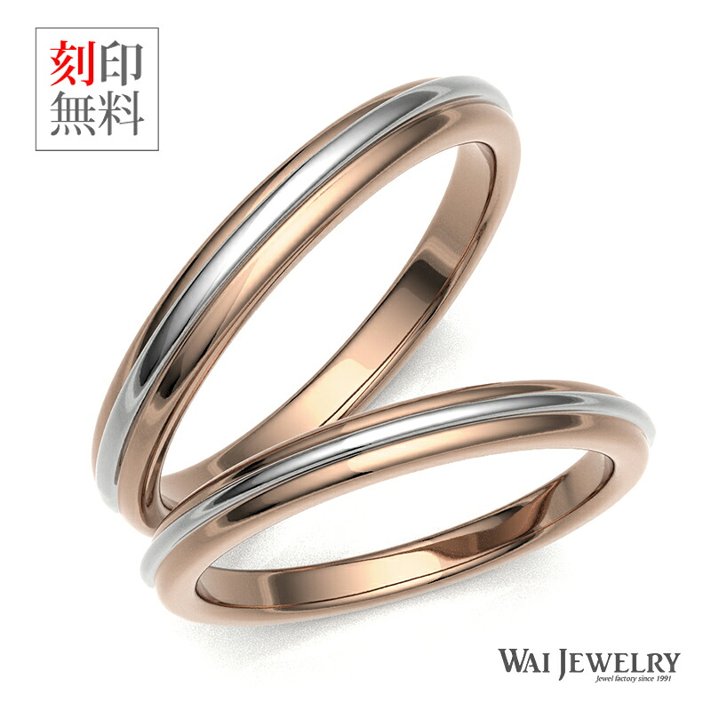 結婚指輪 ペア コンビリング 2本セット マリッジリング プラチナ pt900 ピンクゴールドk18 ダイヤなし ペアリング 指輪 ring 贈り物 シンプル PT900/K18PG 【刻印/送料/ギフト無料】【品質保証書付き】母の日 父の日 ペアギフト｜ワイジュエリー店