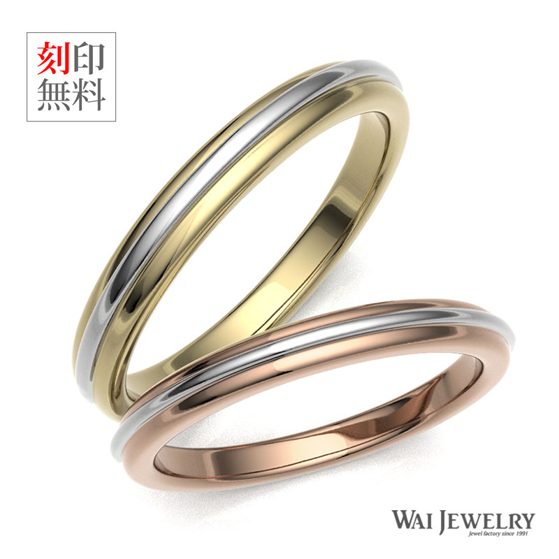 結婚指輪 コンビリング マリッジリング ペアリング2本セット イエローゴールドk18 レディース プラチナ pt900 ピンクゴールドk18 ペアリング PT900/K18YG　PT900/K18PG k18リング メンズ 母の日 父の日 ペアギフト｜ワイジュエリー店