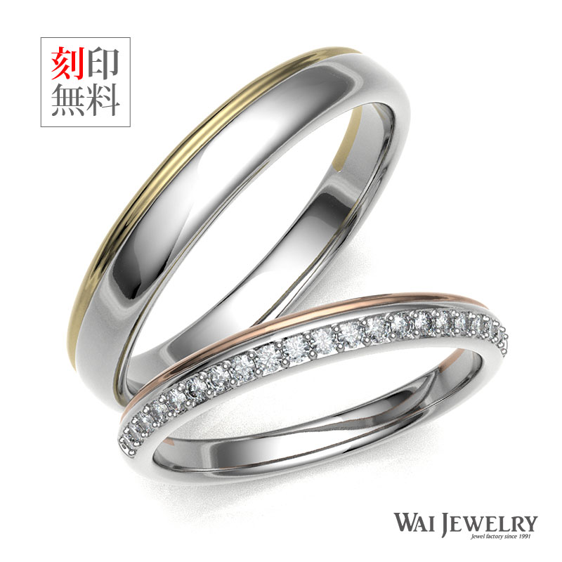 結婚指輪 コンビネーション 送料無料 人気のハーフエタニティリング 結婚指輪 コンビリング マリッジリング ペアリング 2本セット メンズ レディース プラチナpt900 イエローゴールド ピンクゴールド 18金 母の日 父の日 ペアギフト