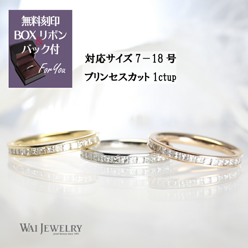 楽天市場 プリンセスカット エタニティ K18yg フルエタニティ リング ダイヤリング 1 0ctup保証 人気のレール留め 結婚指輪 婚約指輪 代 30代 40代 50代 上品指輪 レディース アクセサリー Ring ギフト 母 妻 女性 母の日 ジュエリー 18金 ワイジュエリー楽天市場店