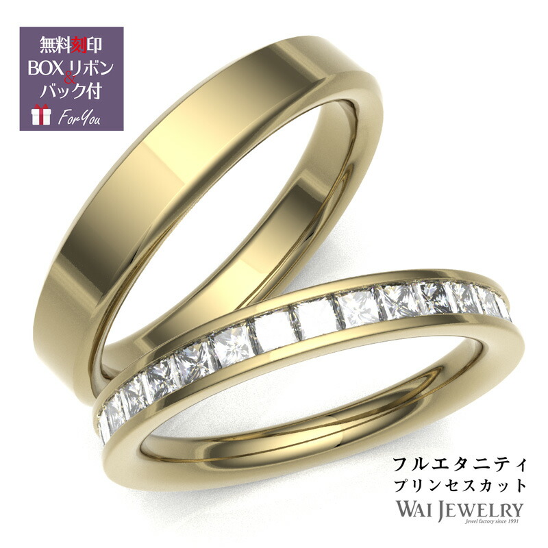 選べる金種K18YG/K18PG プリンセスカット フルエタニティ 結婚指輪 マリッジリング ペアリング ゴールド ペア 2本セット 天然ダイヤ ブライダル ペア k18yg 文字入れ 刻印 可能 婚約 結婚式 ギフト レディース メンズ4ミリ幅太め カップル プレゼント｜ワイジュエリー店