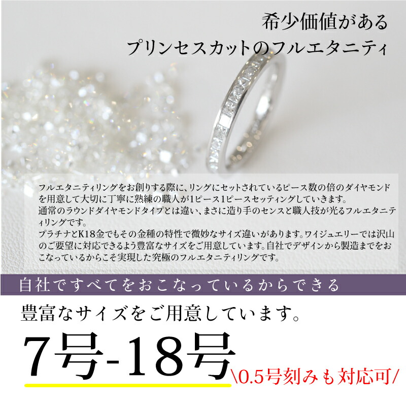 楽天市場 婚約指輪 人気のプリンセスカット 隙間なくセッティング 自社製造なのでご希望のサイズで制作可能 稀少ダイヤモンド 刻印無料 フルエタニティリング 1 0ctup保証 レール留め 母の日 ギフト プロポーズ ジュエリー 結婚指輪 クリスマスプレゼント ワイ