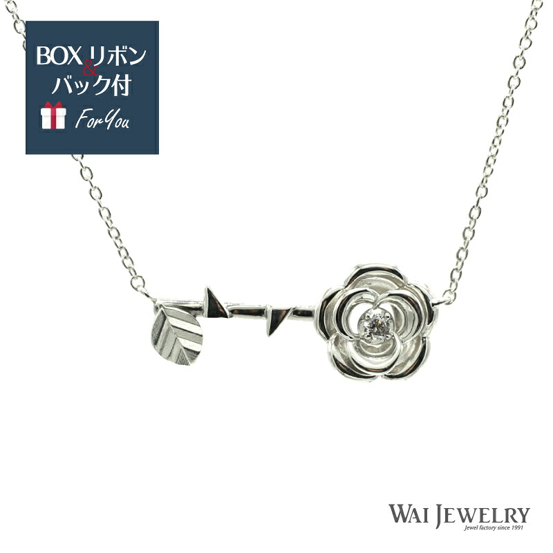 可憐に纏う ローズ 薔薇 プラチナ ダイヤモンド 0.03ct ネックレス ペンダント PT900 上品 エレガント レディースアクセサリー 20代 30代 40代 50代 女性 記念日 誕生日 贈り物 クリスマス 母の日 ギフト プレゼント クリスマスプレゼント 送料無料|ワイジュエリー店