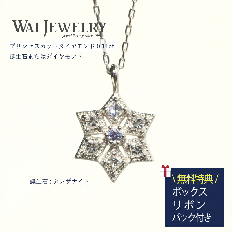 大切な人へ贈るお守りジュエリー 選べる誕生石 プリンセスカットダイヤモンド プラチナ ネックレス 誕生日 結婚記念日 上品 贈り物 ギフト 人気 エレガント ジュエリーケース プレゼント ご褒美ジュエリー 30代 40代 50代 ジュエリー 実用的 クリスマス 記念日 送料無料