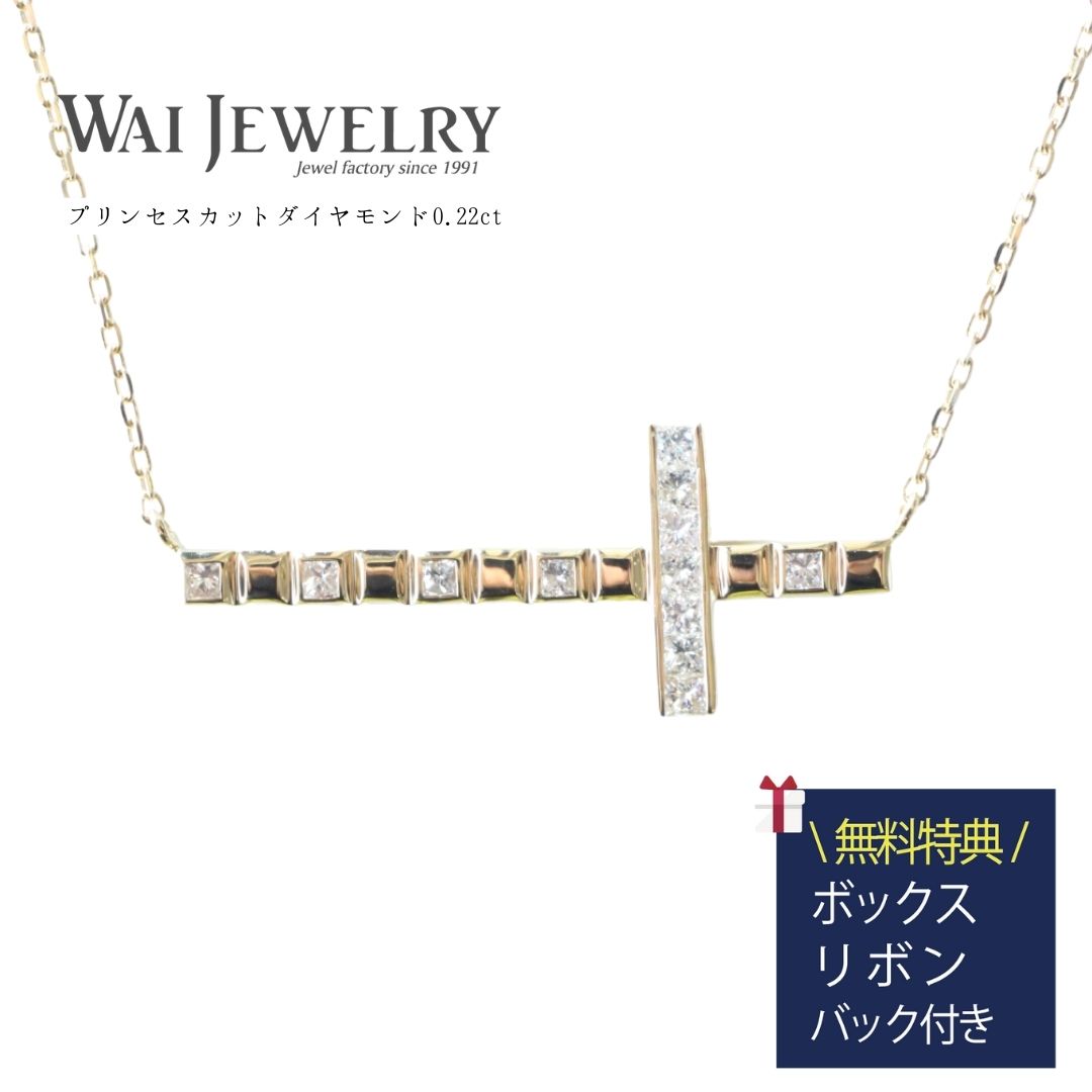 選べる金種 PT900 K18 プリンセスカットダイヤモンド クロス アシンメトリーネックレス ダイヤモンド 贈り物 ギフト 20代 30代 40代 50代 女性 デザイン レディース アクセサリート ネックレス 普段使い送料無料 プレゼント クリスマス バレンタインホワイトデー