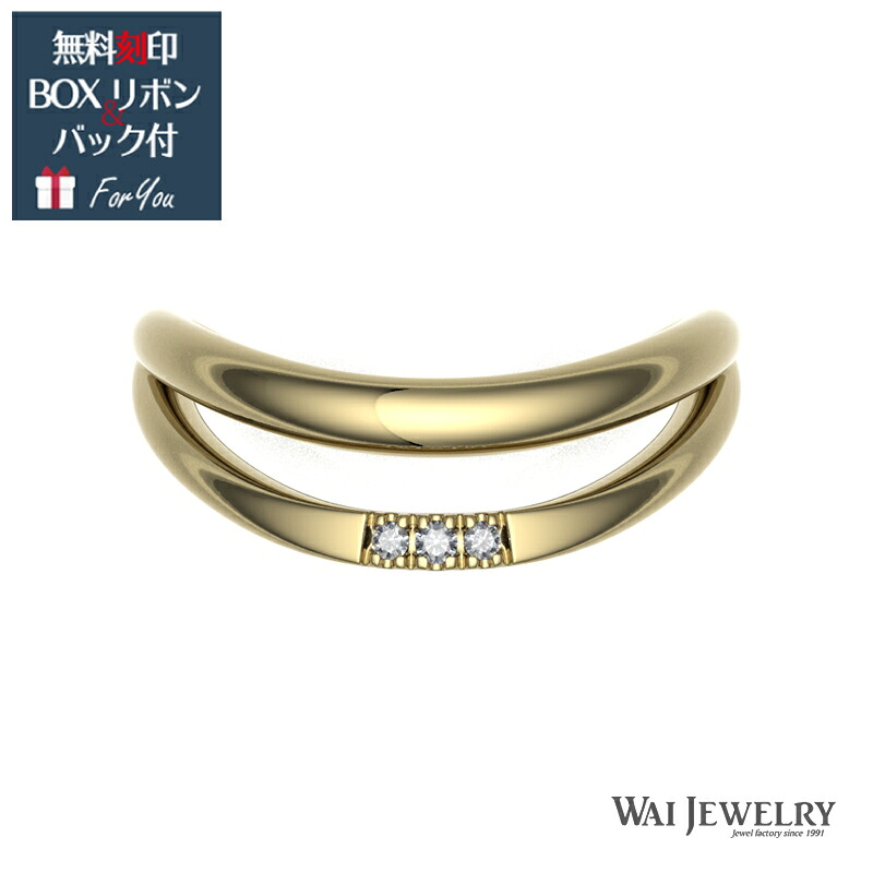 結婚指輪 マリッジリング　イエローゴールド K18YG 18金 文字入れ 刻印可能 婚約 結婚式 ギフト プレゼント 人気 個性的 スマイルデザイン 男女兼用可能 クリスマスプレゼント ダイヤモンドリング バレンタイン ホワイトデー 送料無料 111,650円