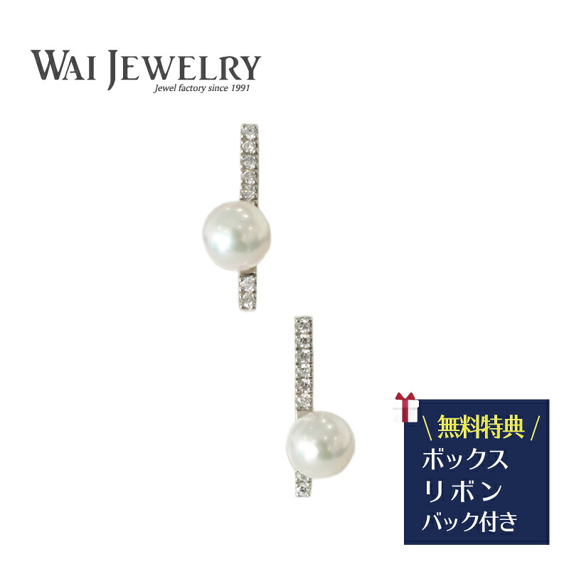ダイヤモンド アコヤパールダイヤモンドピアス 彫り留め 上品 贈り物 ギフト 人気 エレガント 専用ケース プレゼント 彼女 ご褒美ジュエリー 30代 40代 50代 ピアス ダイヤ 母の日 プレゼント 実用的　あこや真珠