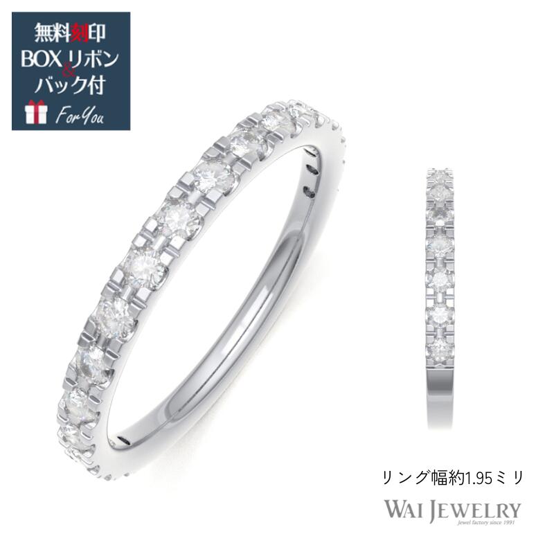 ダイヤモンド プラチナリング ハーフエタニティ リング 0.34ct 幅1.95ミリ イヤリング 重ね付け レディース アクセサリー 彫り留め ブライダル品質 ブライダルリングとしても人気 結婚 指輪 ring エレガント 彼女 母の日 クリスマスプレゼント｜ワイジュエリー店