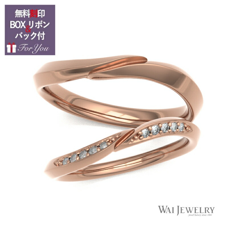 結婚指輪 マリッジリング ペアリング ピンクゴールド ペア 2本セット 天然ダイヤ K18 刻印可能 婚約 結婚式 ブライダル ウエディング ギフト セット価格 送料無料 プレゼント カップル お揃い母の日 ペアギフト 185,500円