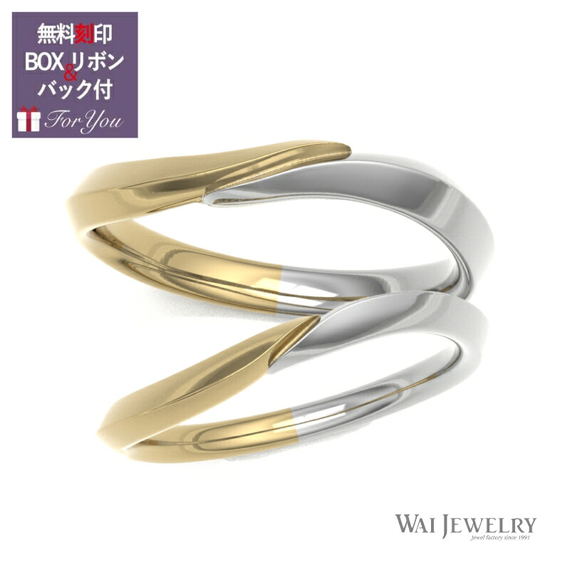 NEW!結婚指輪 ペア コンビリング 2本セット マリッジリング 地金プラチナpt900 ゴールド18金 ペアリング 指輪 ring 贈り物 PT900/K18YG 母の日 父の日 ペアギフト クリスマスプレゼント｜ワイジュエリー店