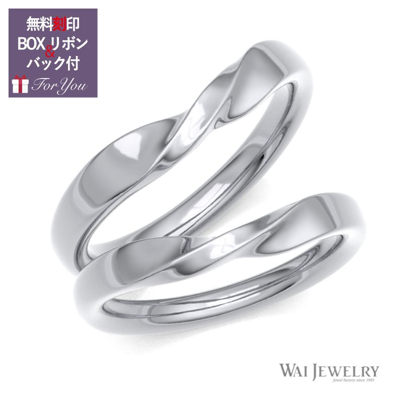 結婚指輪 マリッジリング ペアリング プラチナ ペア 2本セット 地金のみ pt900 刻印可能 婚約 結婚式 ブライダル ウエディング ギフト セット価格 送料無料 プレゼント カップル お揃い母の日 ペアギフト