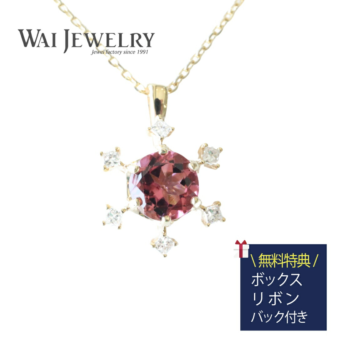ピンクトルマリン0.80ct プリンセスカット ダイヤモンド0.10ct K10YG ゴールドアクセサリー ネックレス ご褒美 記念日 ギフト プレゼント 色石 10月誕生石 即納 人気パワーストーン クリスマスプレゼント 母の日 限定1個