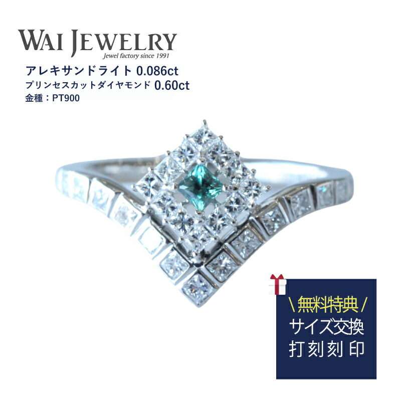 楽天市場】アレキサンドライト 0.42ct ダイヤモンド 0.44ct