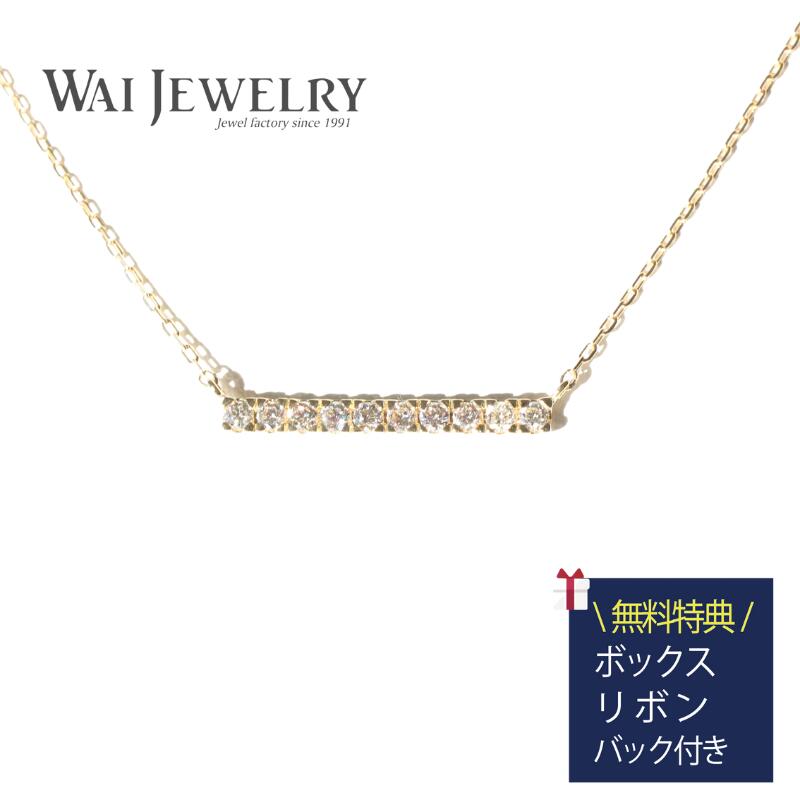 選べる金種 PT900 K18 ダイヤモンド0.14ct バータイプネックレス ダイヤモンド 贈り物 ギフト 20代 30代 40代 50代 女性 デザイン レディース アクセサリート ネックレス 普段使い送料無料 プレゼント クリスマス バレンタインホワイトデー|ワイジュエリー店