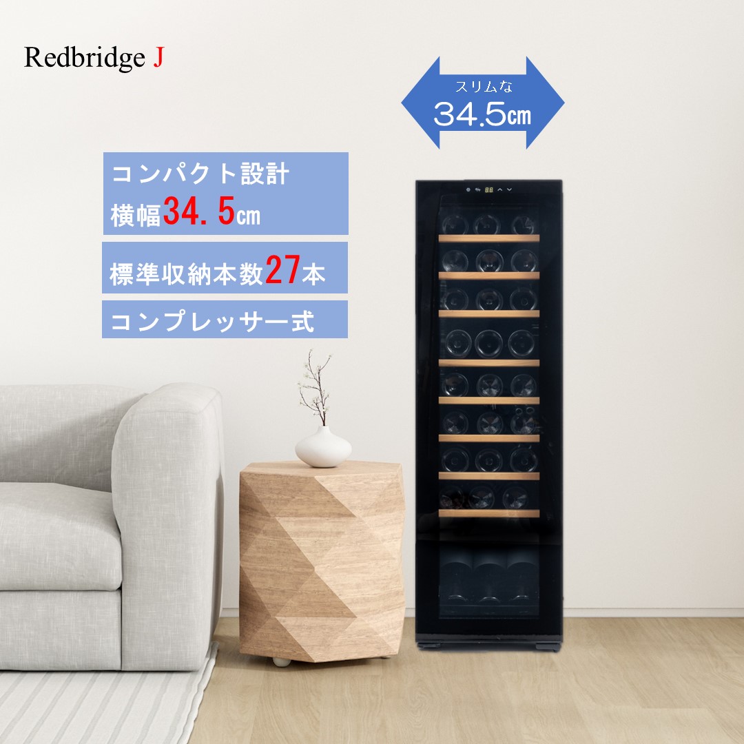 ワインセラー小型 コンプレッサー式 身寄り用 27本 /24本/15本/ ぶどう酒納める ぶどう酒電気冷蔵庫 日本酒瀬出来そこない タッチパネル 仕え奉る用 １体温帯