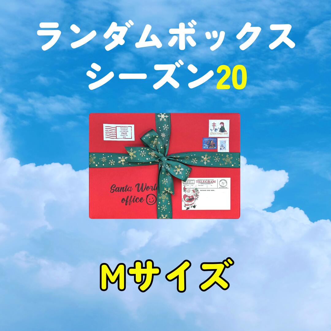 『5年保証』 楽天市場】ランダムボックス 【シーズン20】 手帳 Sサイズ テープ・マスキングテープ