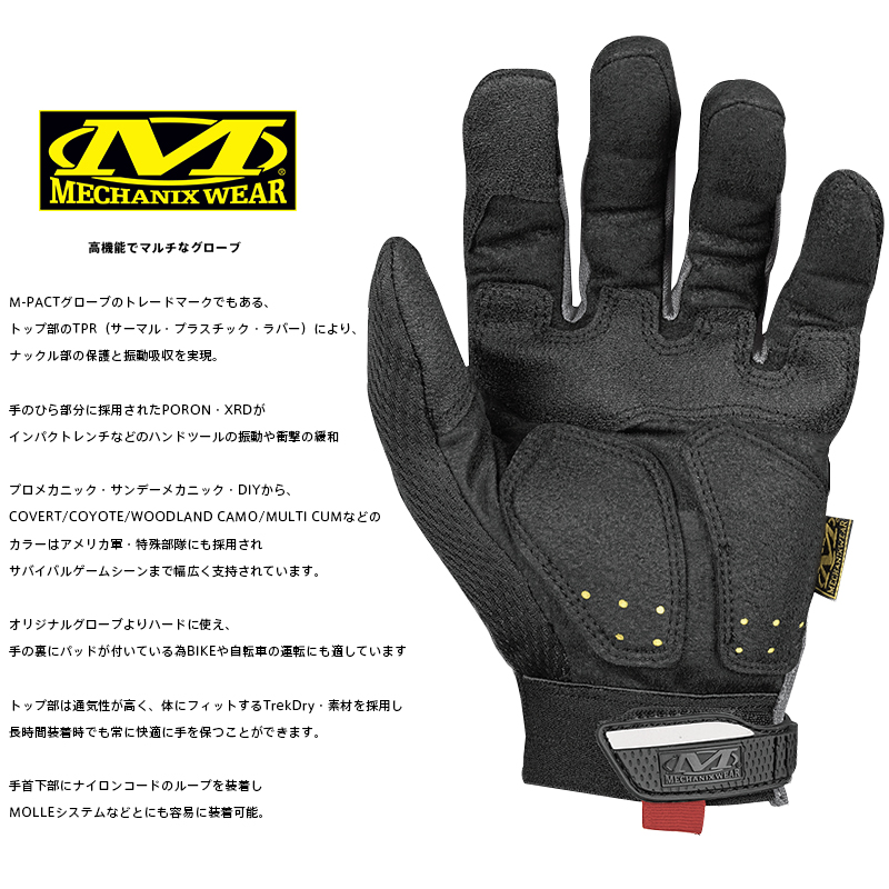 マクシマム18 Offクーポン対象自敬 Mechanix Wear 力学的スウェア M Pact Glove エムパクト世界 ミリタリー グローブ グローブ 機器 モーターバイク 駈けっくら サバゲー 生き残り対戦mechanix Wear メカニックスウェア メカニックス Daemlu Cl