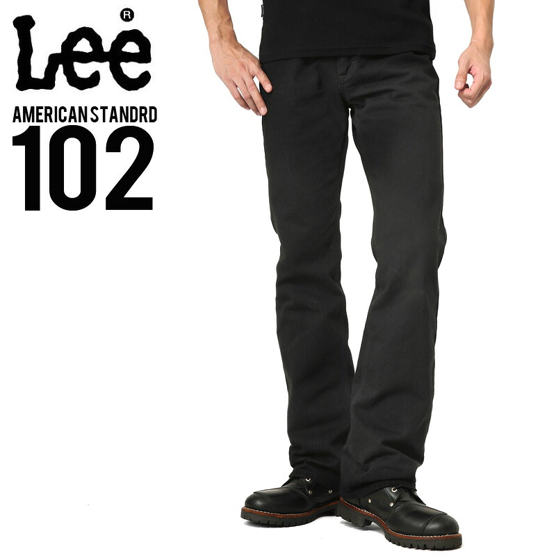クーポンで15%OFF★Lee リー AMERICAN STANDARD 102ブーツカットツイルパンツ ブラック(75) / ミリタリー 軍物 メンズ【T】｜｜ボトムス パンツ トラウザー ミリタリー カッコいい おしゃれ 春