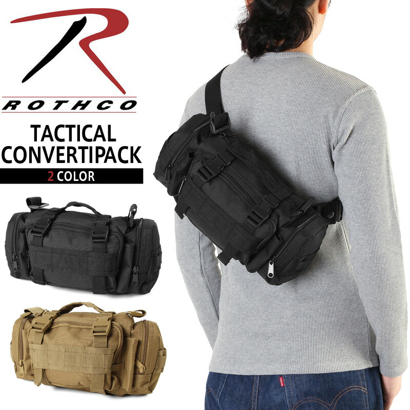 クーポンで15%OFF★メンズ ミリタリー バッグ / ROTHCO ロスコ TACTICAL CONVERTIPACK タクティカル コンバーチパック 2色/ ミリタリー【T】｜｜デイリー ライフ 機能的 ミリタリー カッコいい おしゃれ 春