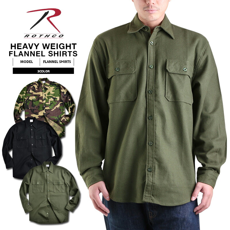 クーポンで15%OFF★メンズ ミリタリー シャツ / ROTHCO ロスコ EXTRA HEAVY WEIGHT ミリタリー フランネルシャツ/ 春【T】｜｜トップス シャツ ミリタリー 春