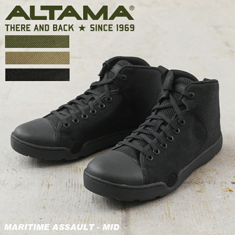 楽天市場】ALTAMA アルタマ Maritime Assault Mid タクティカル