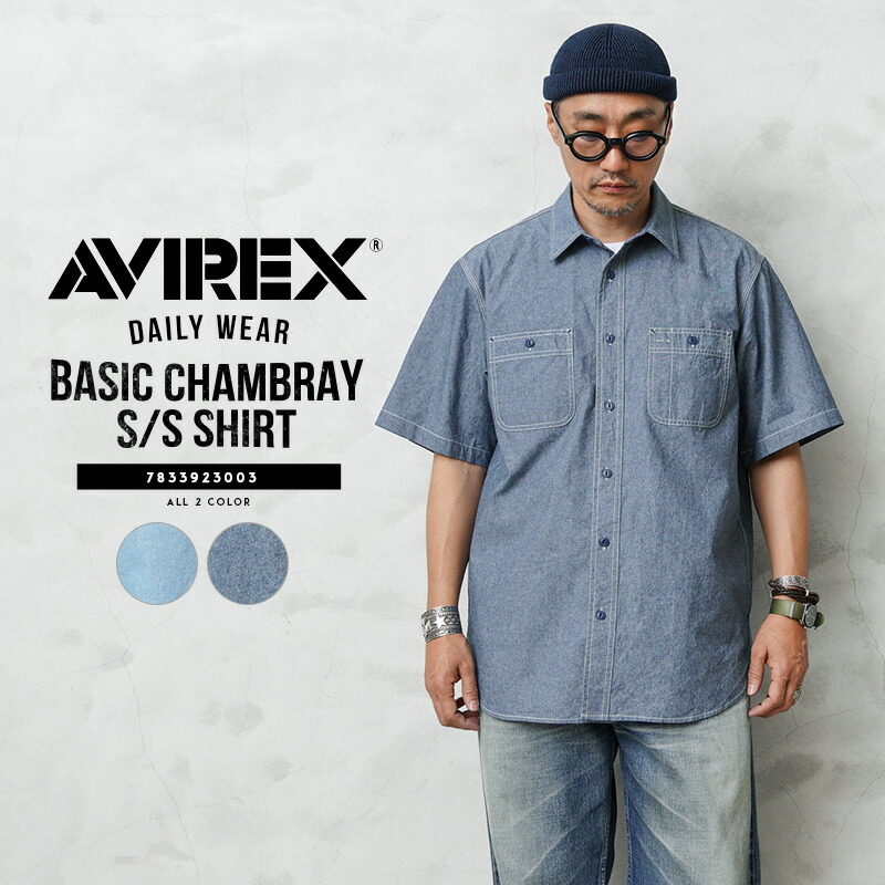 AVIREX アビレックス デイリーウェア 7833923003 S/S ベーシック シャンブレー シャツ【クーポン対象外】【T】｜メンズ トップス 半袖シャツ カジュアル 大きいサイズ アメカジ ワークシャツ 無地 ブランド おしゃれ