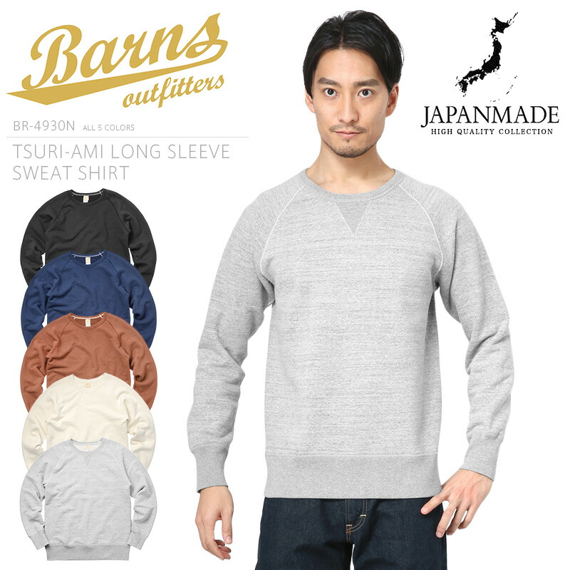 楽天市場】【あす楽】今なら28%OFF☆BARNS バーンズ BR-8513 UNEVEN