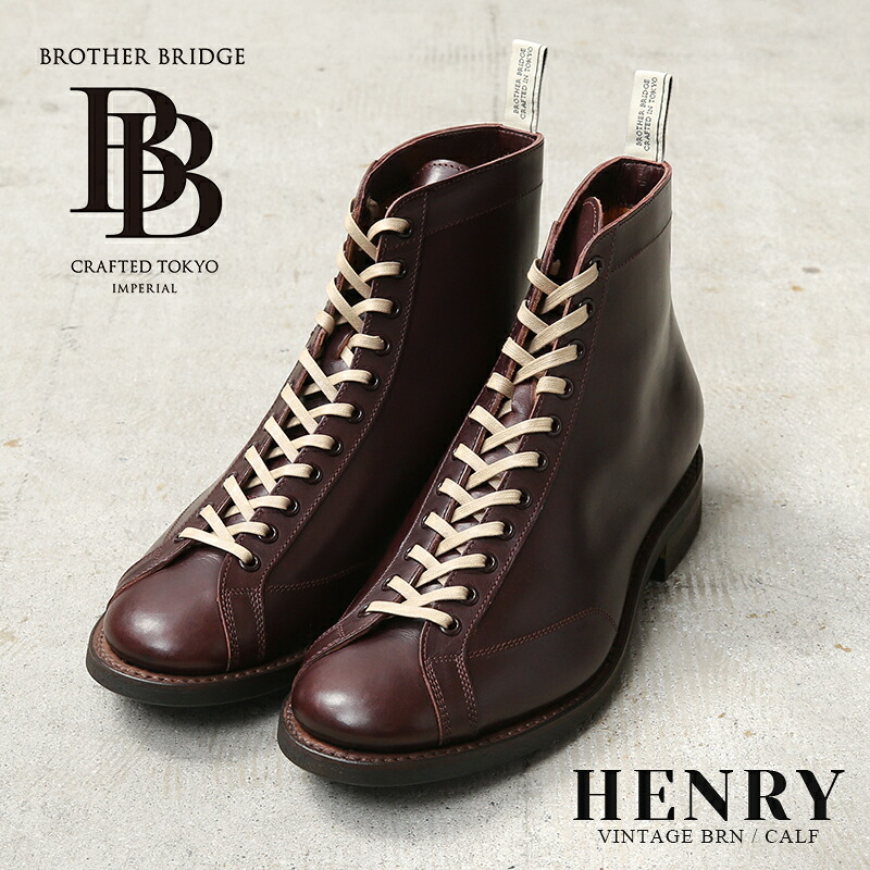 【最短即日発送】BROTHER BRIDGE ブラザーブリッジ HENRY VINTAGE BRN / CALF ヘンリー レースアップ レザーブーツ【クーポン対象外】【T】 夏 ワイパー｜古着 ヴィンテージ 靴 フットウェア カジュアル アウトドア 経年変化 春夏 涼しい｜WAIPER店