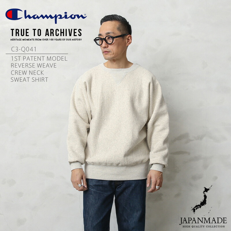 Champion 1stパテント　true to archives 美品！ リバースウィーブ(R) 1stパテントモデル クルーネックスウェット