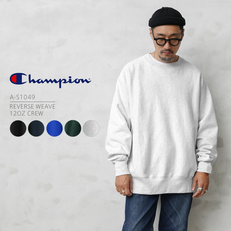 【最短即日発送】クーポンで15%OFF★Champion チャンピオン A-S1049 リバースウィーブ プルオーバー スウェット トレーナー【T】｜スウェットシャツ メンズ トップス おしゃれ ブランド 大きいサイズ 長袖 無地 青タグ ヘビーオンス