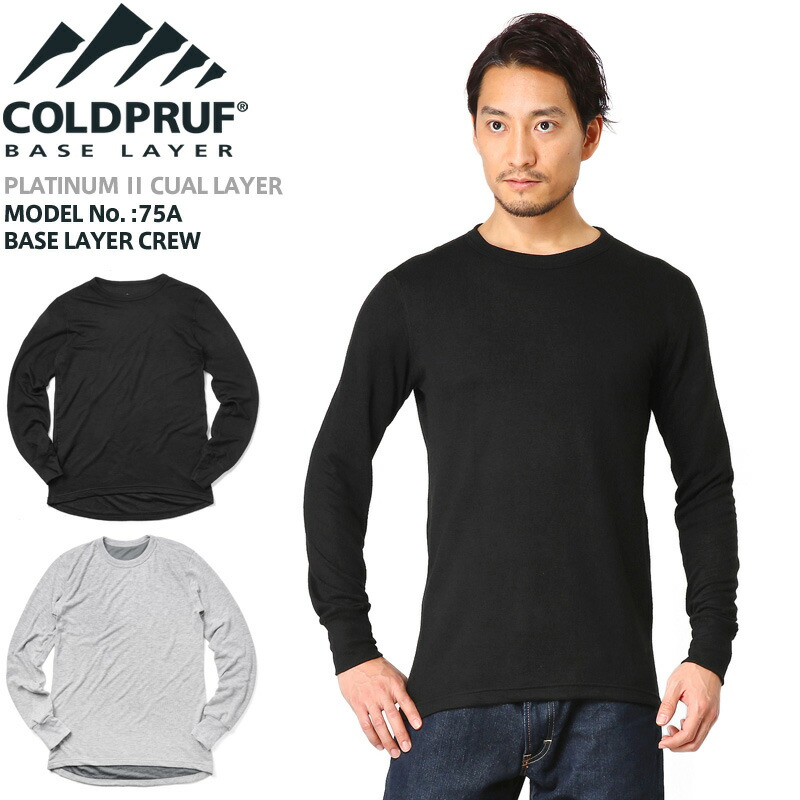 coldpruf platinum ii