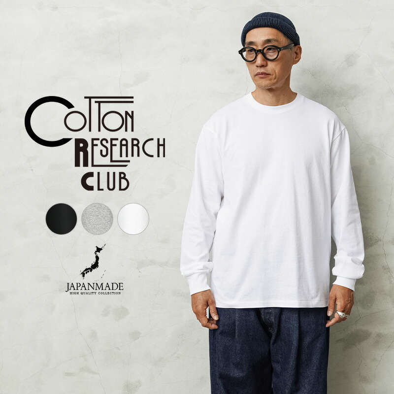 楽天市場】【最短即日発送】COTTON RESEARCH CLUB コットン