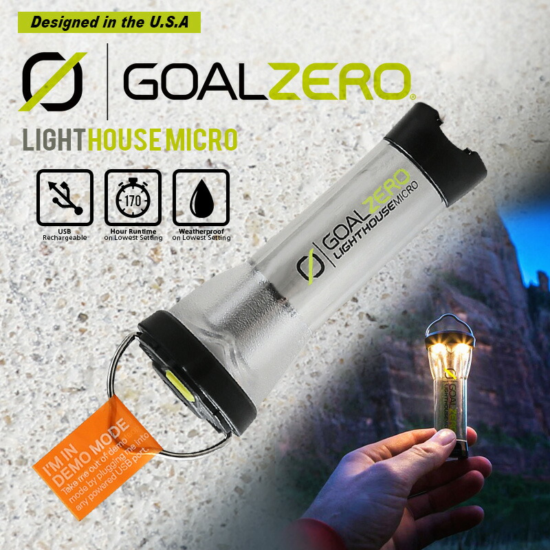 【楽天市場】GOAL ZERO ゴールゼロ 32006 Lighthouse Micro ライトハウス マイクロ コンパクト LED ランタン ...
