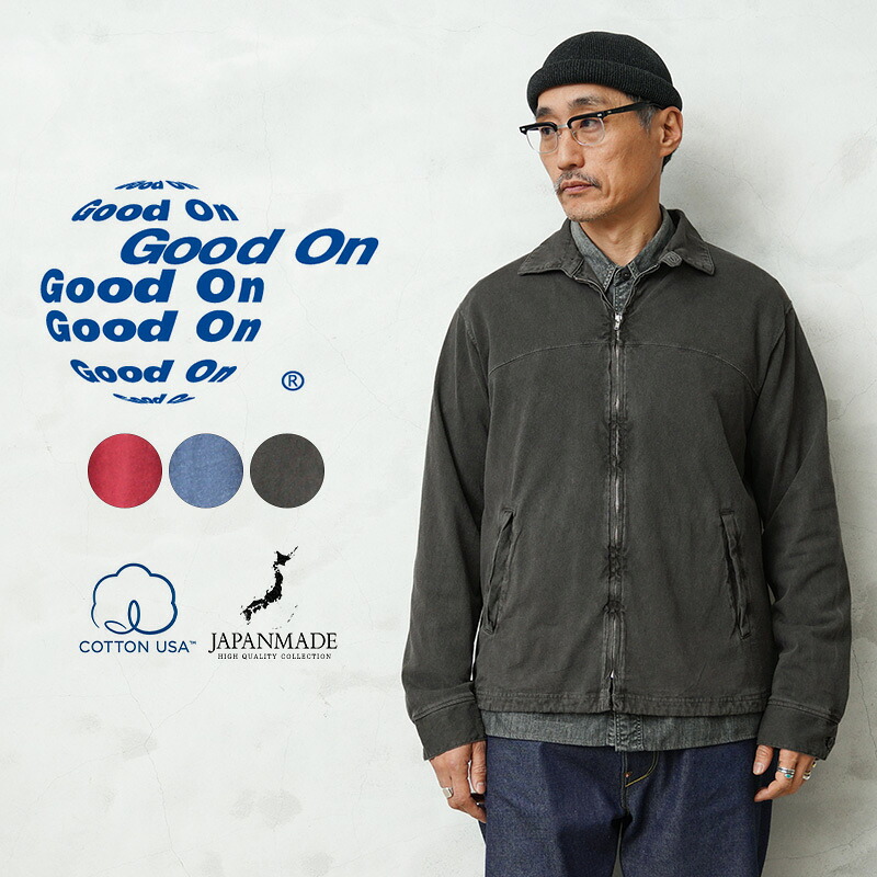 【最短即日発送】【3月新商品】Good On グッドオン GOLT2508 T-スウィングトップ ジャケット 日本製【Sx】【T】｜メンズ ミリタリー 春ジャケット ワイパー 春