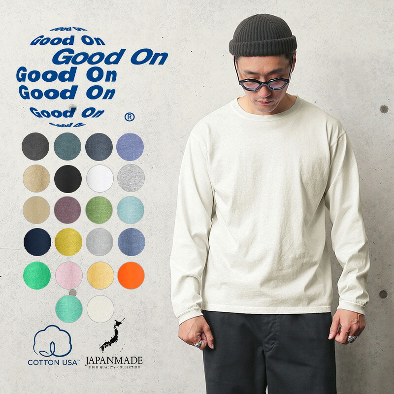 【最短即日発送】クーポンで15%OFF★Good On グッドオン GOLS-802 L/S クルーネックTシャツ 日本製【Sx】【T】｜｜トップス シャツ ミリタリー 春